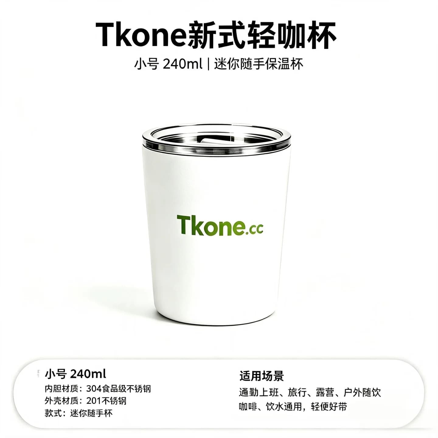 基础会员赠礼:240ml 轻咖杯