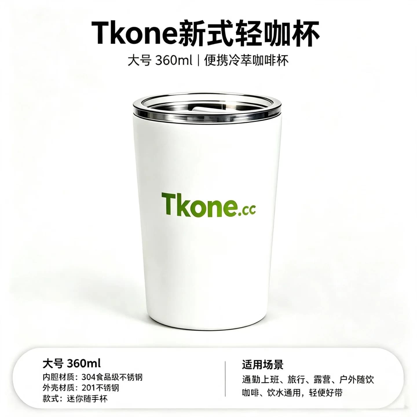 标准会员赠礼:360ml 轻咖杯